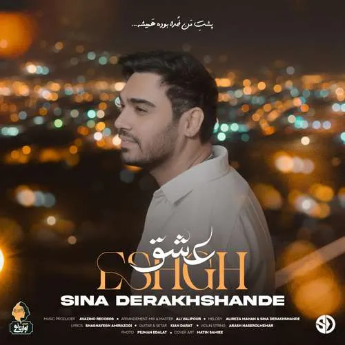 دانلود آهنگ عشق از سینا درخشنده